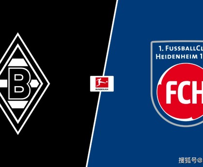 德甲前瞻比分预测：门兴VS海登海姆，巴列卡诺，米尔沃尔全部拿下！
